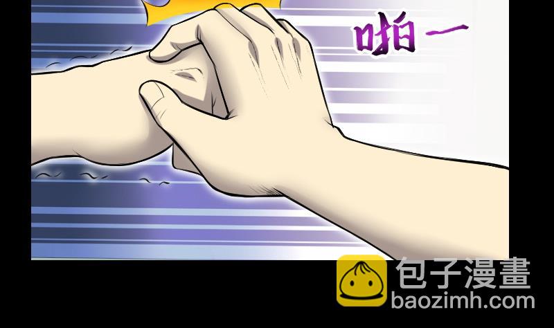 第288话 半脸人 2(1/2)-第288话