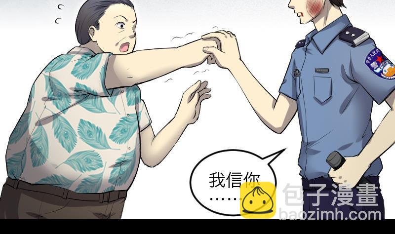 第288话 半脸人 2(1/2)-第288话