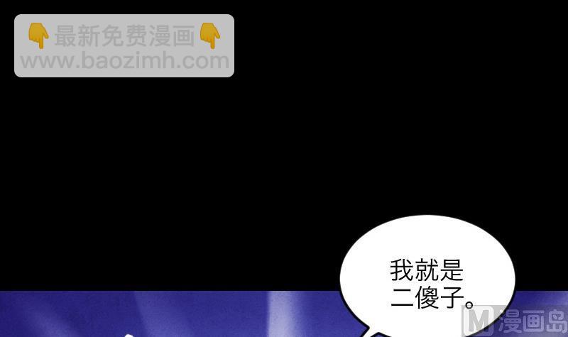 第288话 半脸人 2(1/2)-第288话