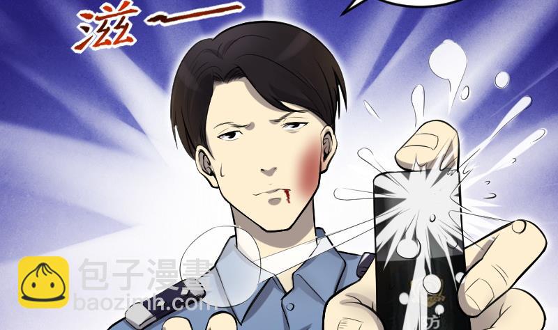 第288话 半脸人 2(1/2)-第288话