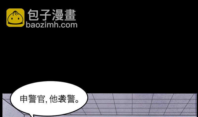 第288话 半脸人 2(1/2)-第288话