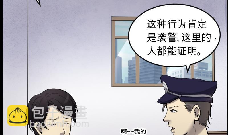 第288话 半脸人 2(1/2)-第288话