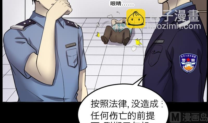 第288话 半脸人 2(1/2)-第288话