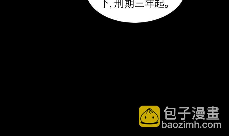 第288话 半脸人 2(1/2)-第288话