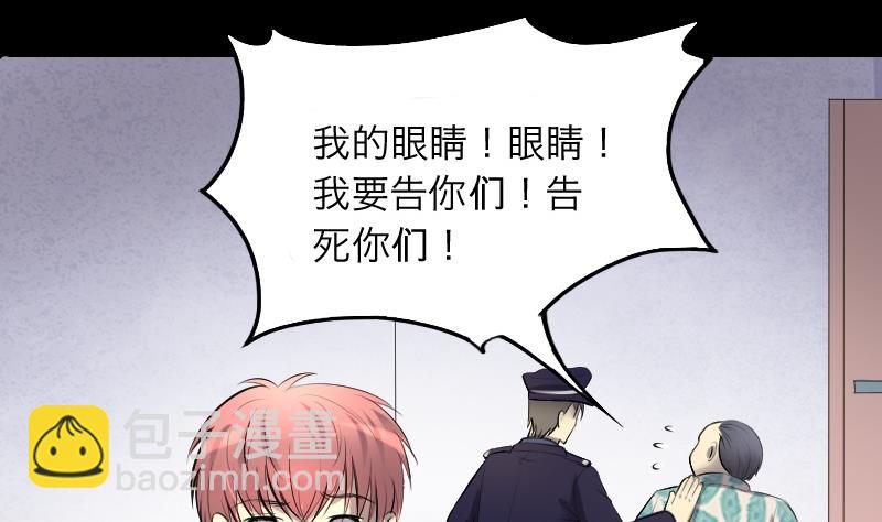 第288话 半脸人 2(1/2)-第288话