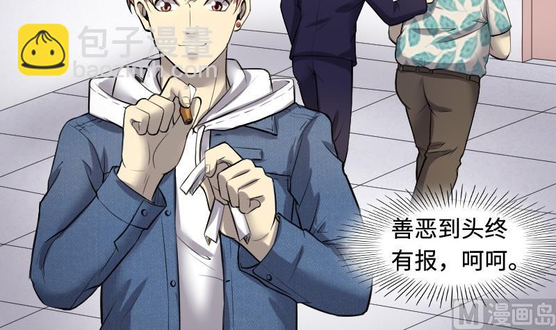 第288话 半脸人 2(1/2)-第288话