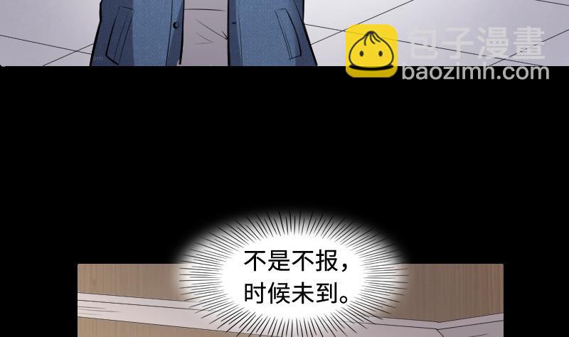 第288话 半脸人 2(1/2)-第288话