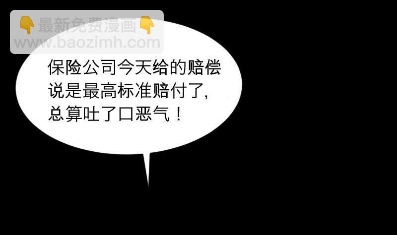 第288话 半脸人 2(1/2)-第288话