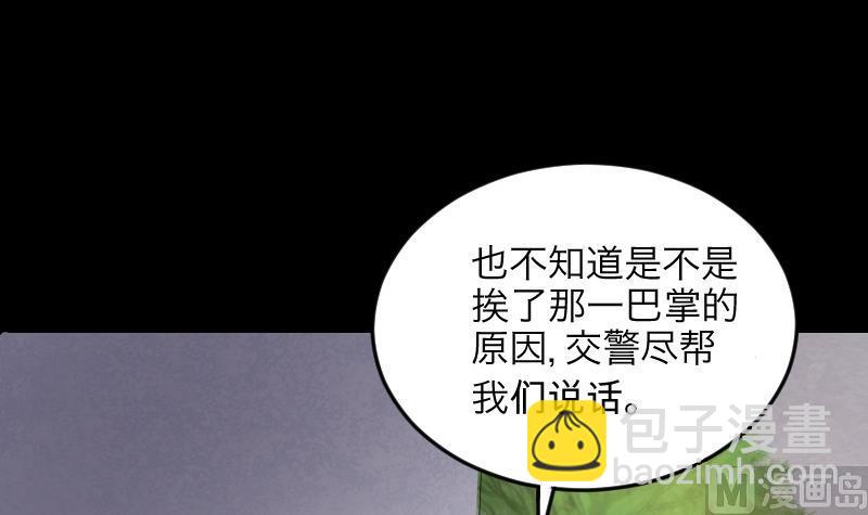 第288话 半脸人 2(1/2)-第288话