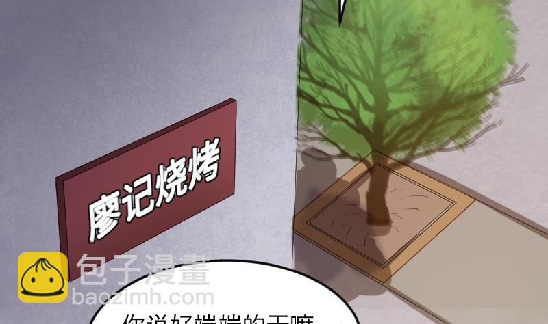 第288话 半脸人 2(1/2)-第288话
