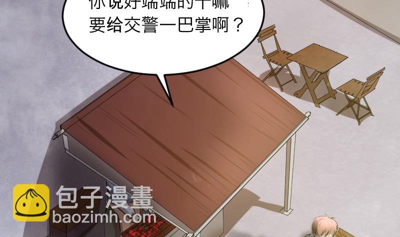 第288话 半脸人 2(1/2)-第288话