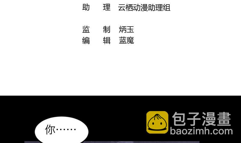 第288话 半脸人 2(1/2)-第288话