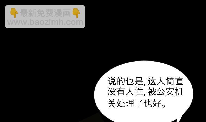 第288话 半脸人 2(1/2)-第288话
