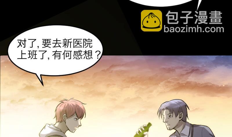 第288话 半脸人 2(1/2)-第288话