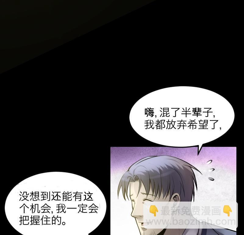 第288话 半脸人 2(1/2)-第288话