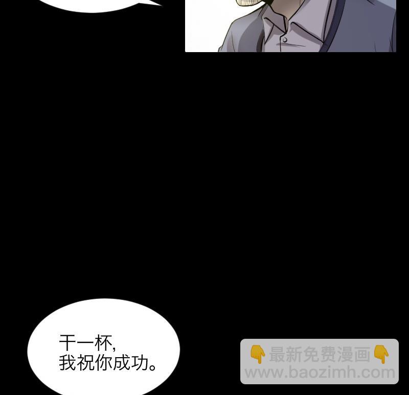 第288话 半脸人 2(1/2)-第288话