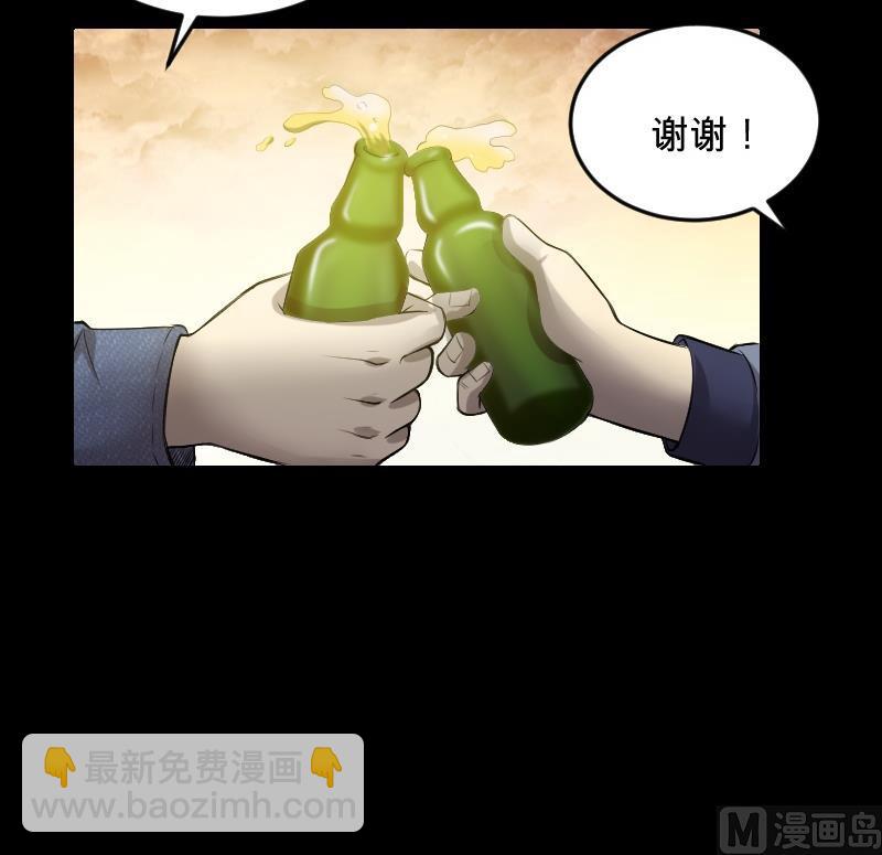第288话 半脸人 2(1/2)-第288话
