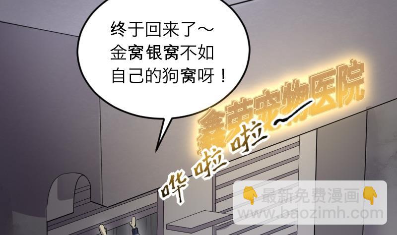 第288话 半脸人 2(1/2)-第288话