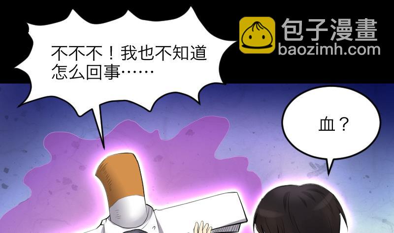 第288话 半脸人 2(1/2)-第288话