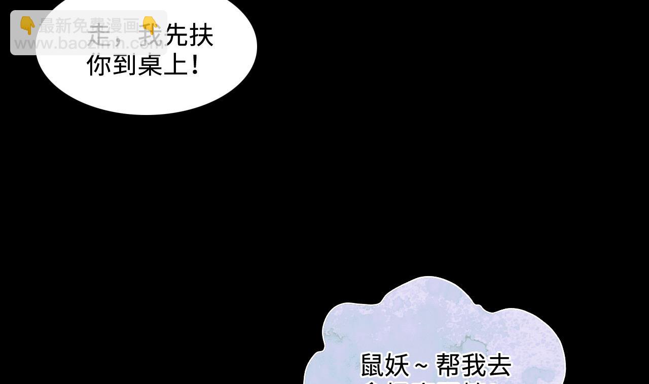 第290话 半脸人 4(1/2)-第290话