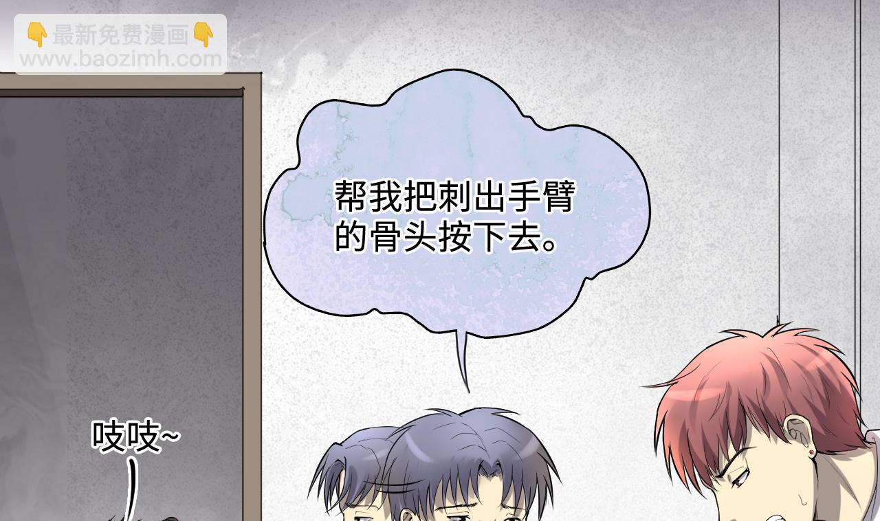 第290话 半脸人 4(1/2)-第290话