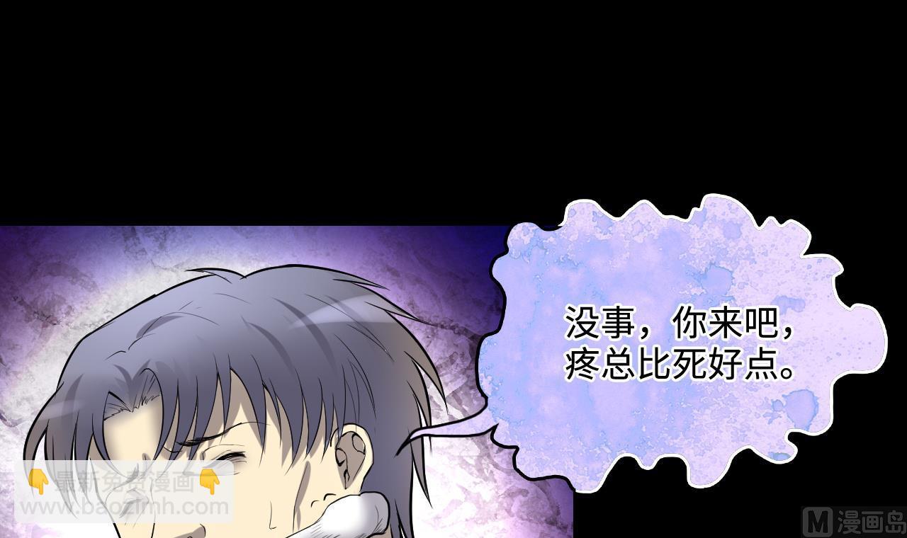 第290话 半脸人 4(1/2)-第290话