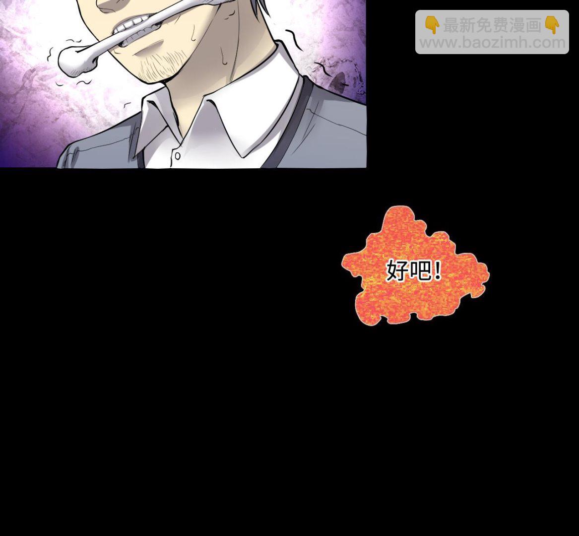 第290话 半脸人 4(1/2)-第290话