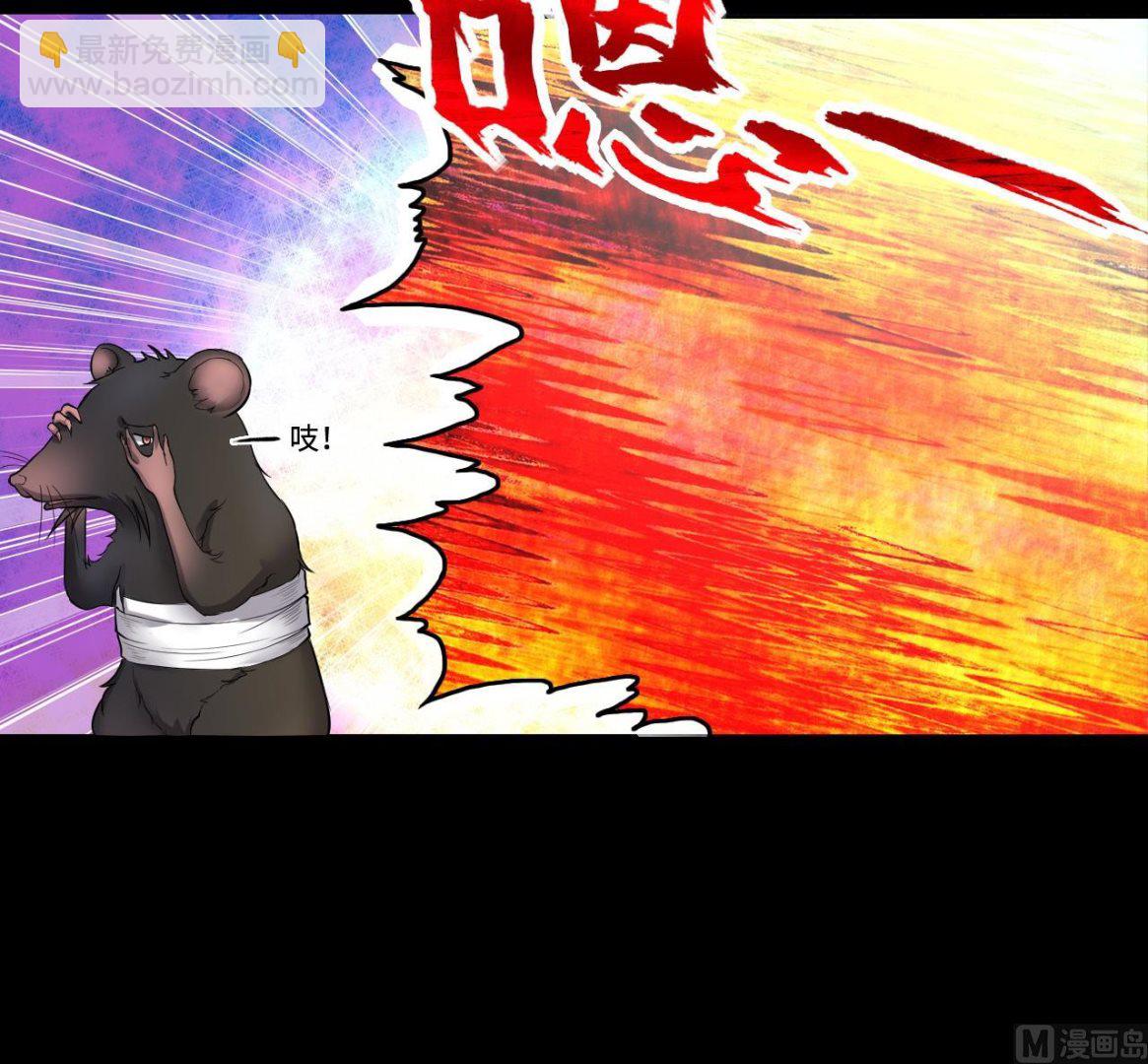 第290话 半脸人 4(1/2)-第290话
