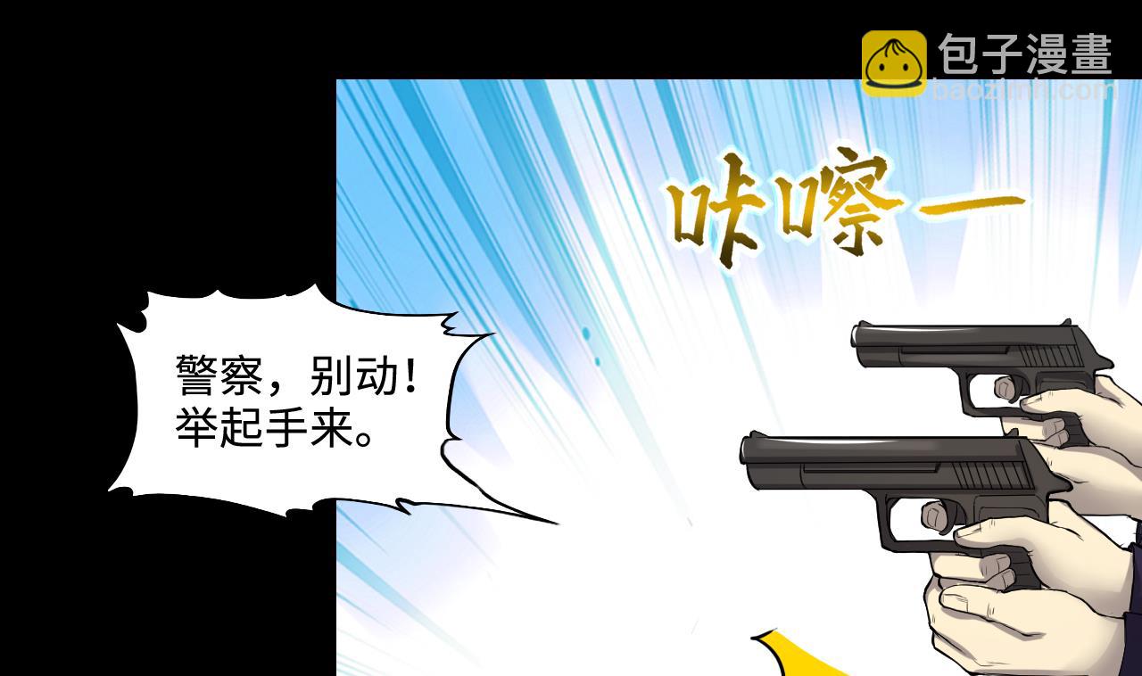 第290话 半脸人 4(1/2)-第290话