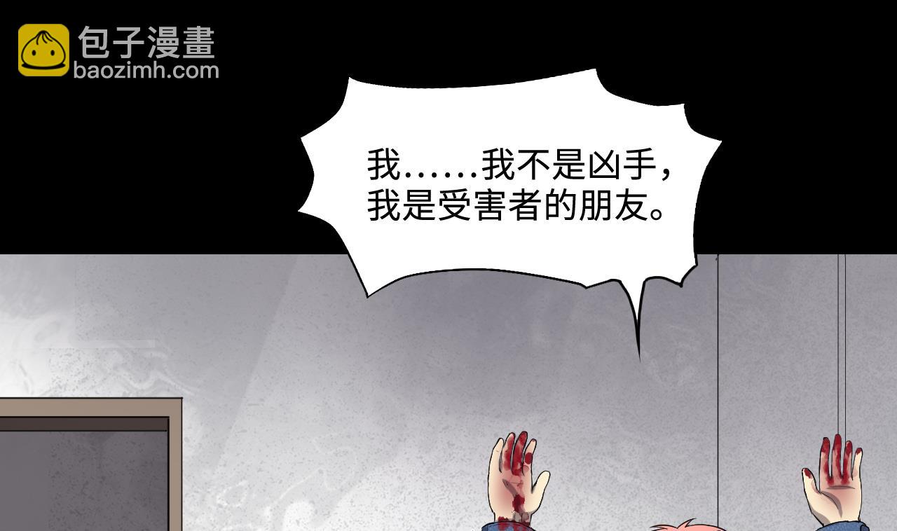 第290话 半脸人 4(1/2)-第290话