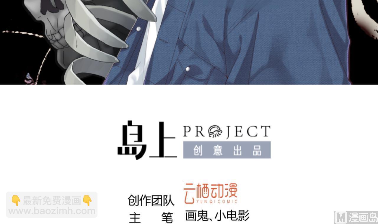 第290话 半脸人 4(1/2)-第290话