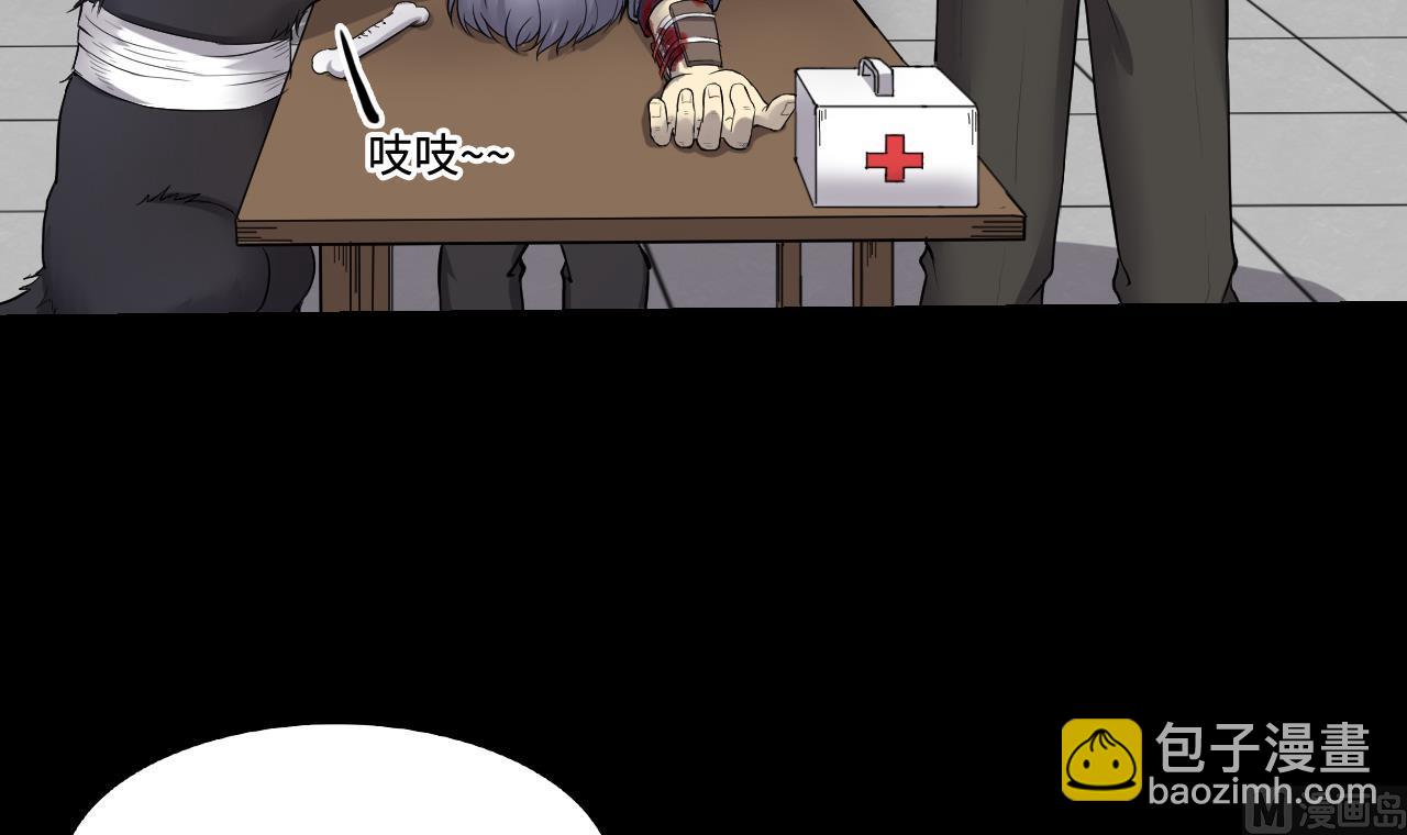 第290话 半脸人 4(1/2)-第290话