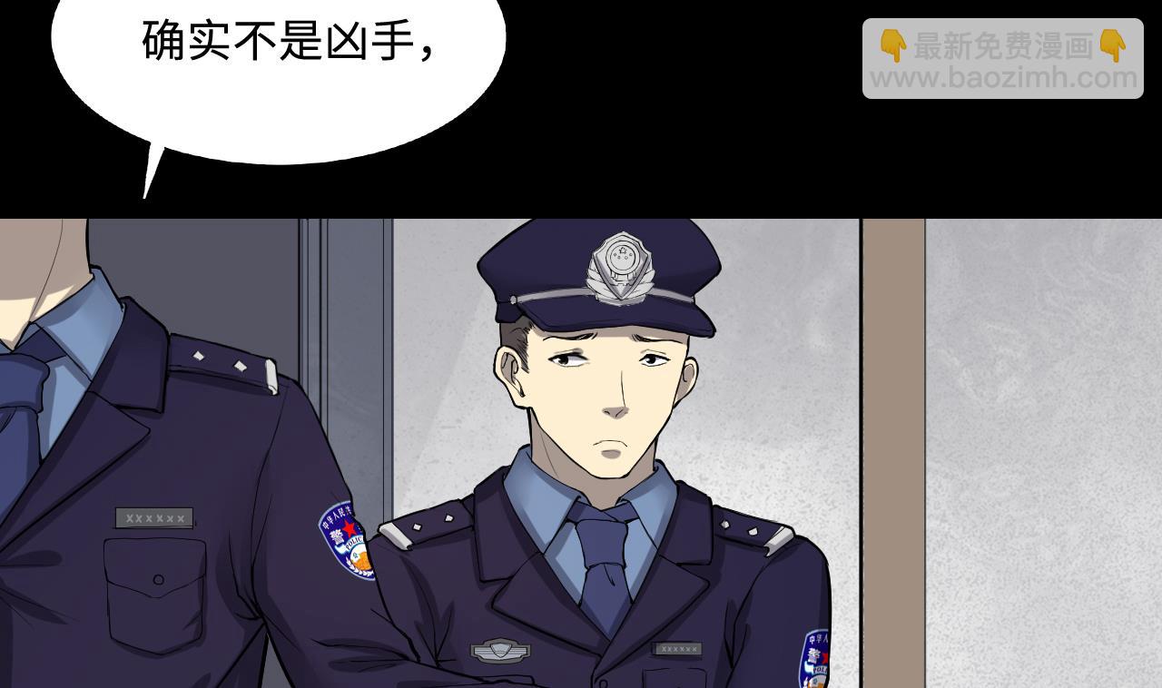 第290话 半脸人 4(1/2)-第290话