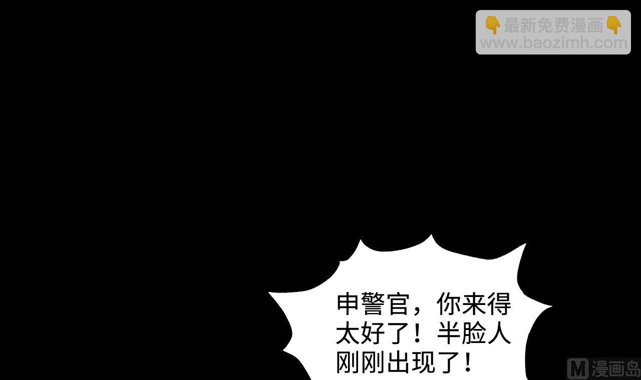 第290话 半脸人 4(1/2)-第290话