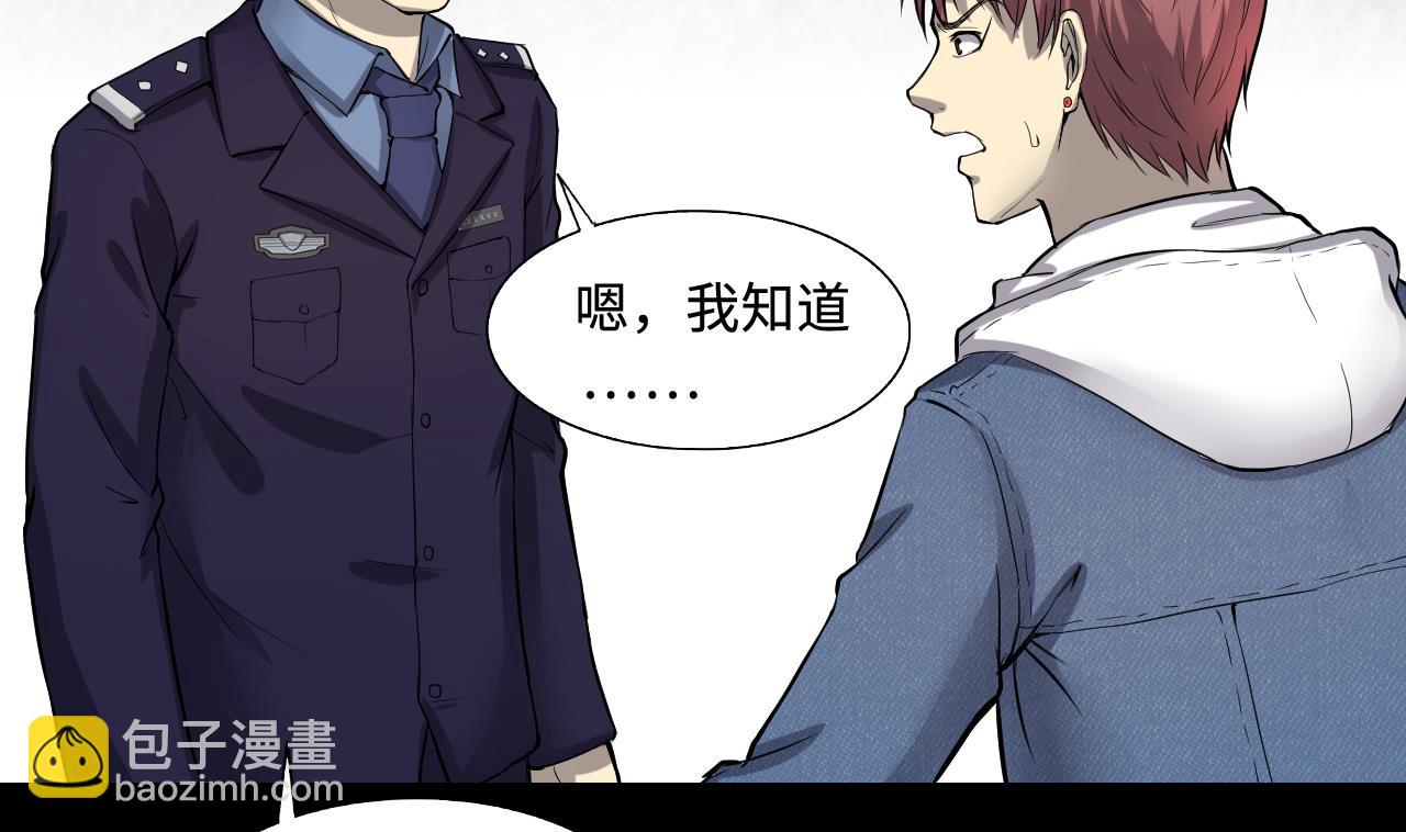 第290话 半脸人 4(1/2)-第290话