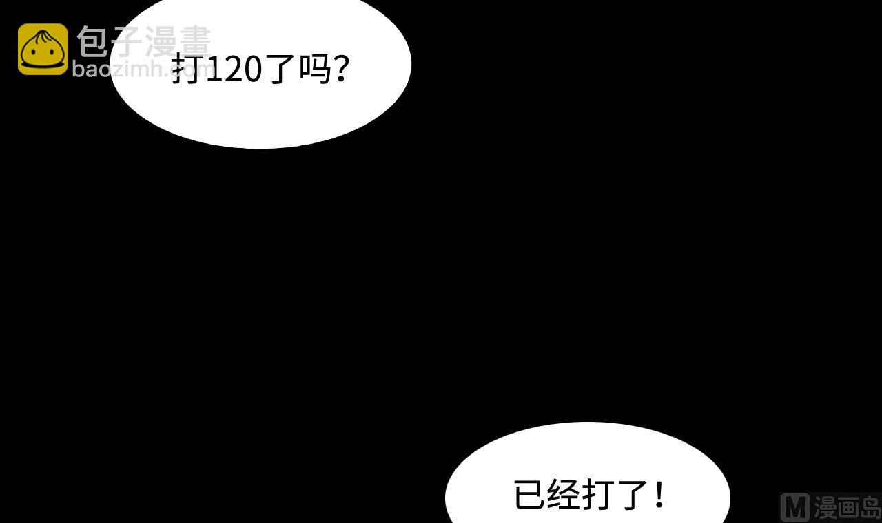 第290话 半脸人 4(1/2)-第290话