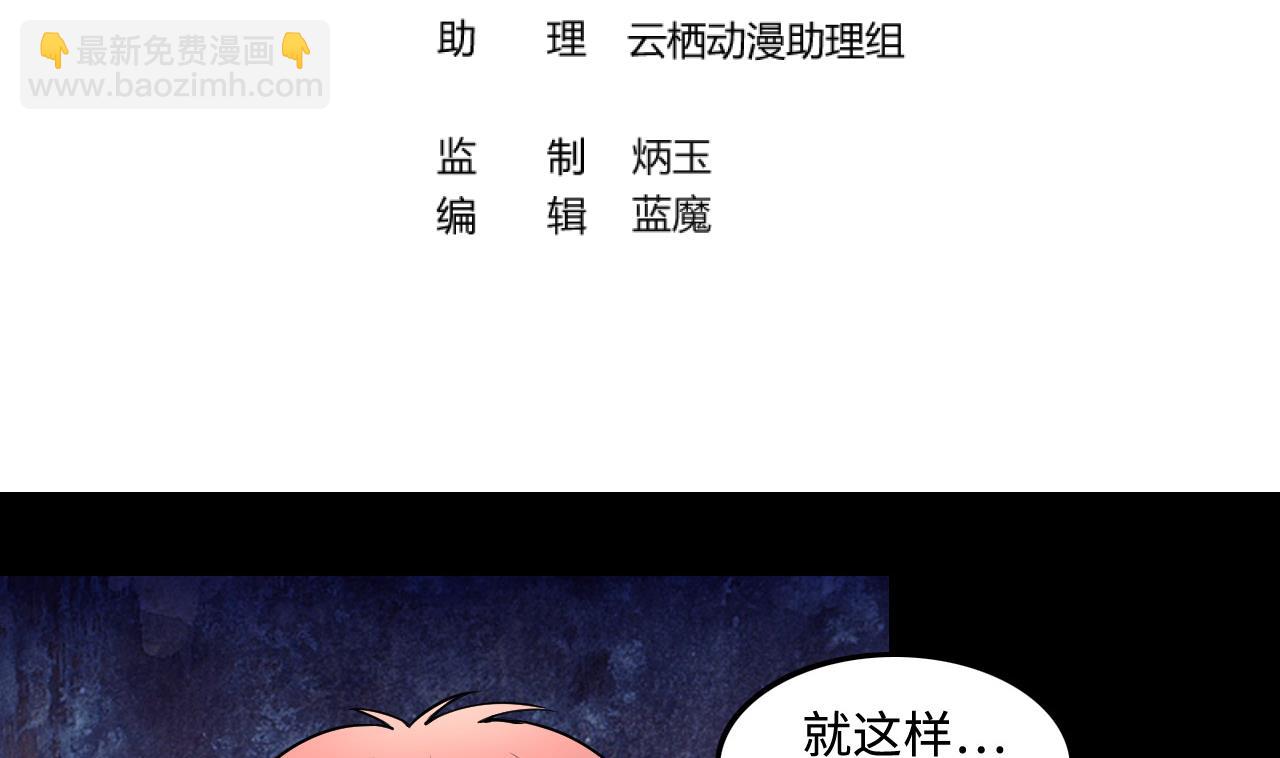第290话 半脸人 4(1/2)-第290话