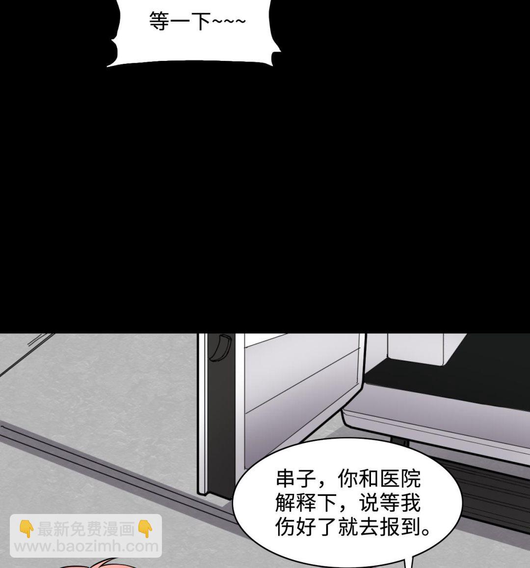 第290话 半脸人 4(1/2)-第290话