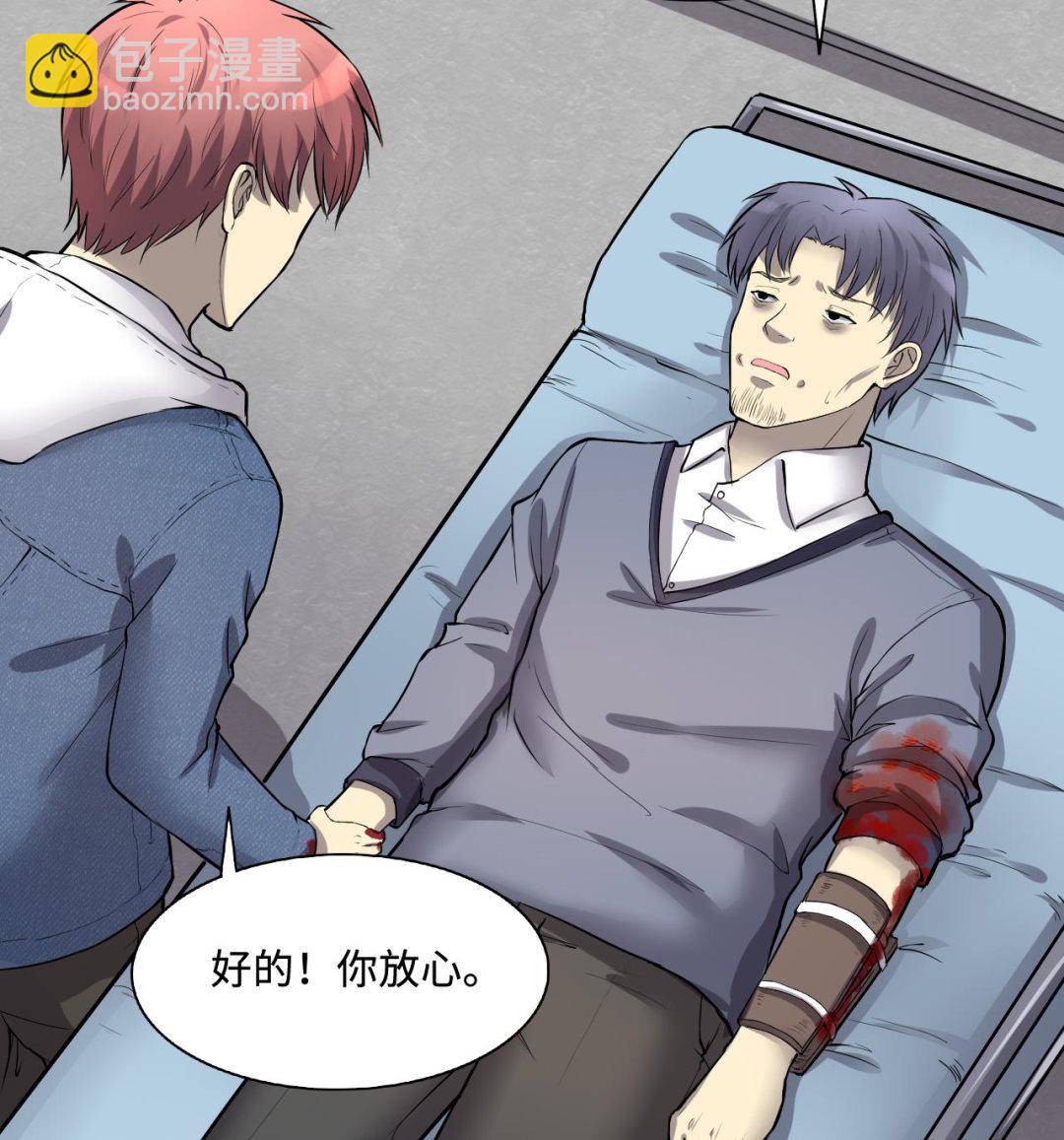 第290话 半脸人 4(1/2)-第290话