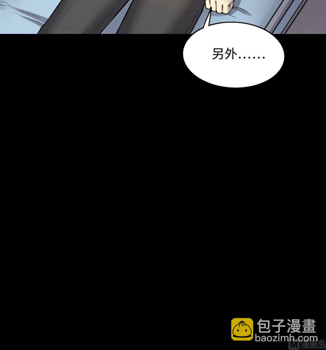 第290话 半脸人 4(1/2)-第290话