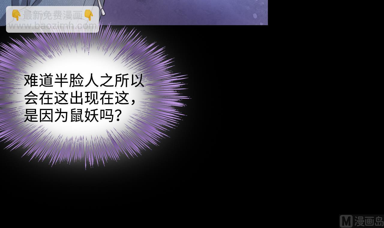 第290话 半脸人 4(1/2)-第290话