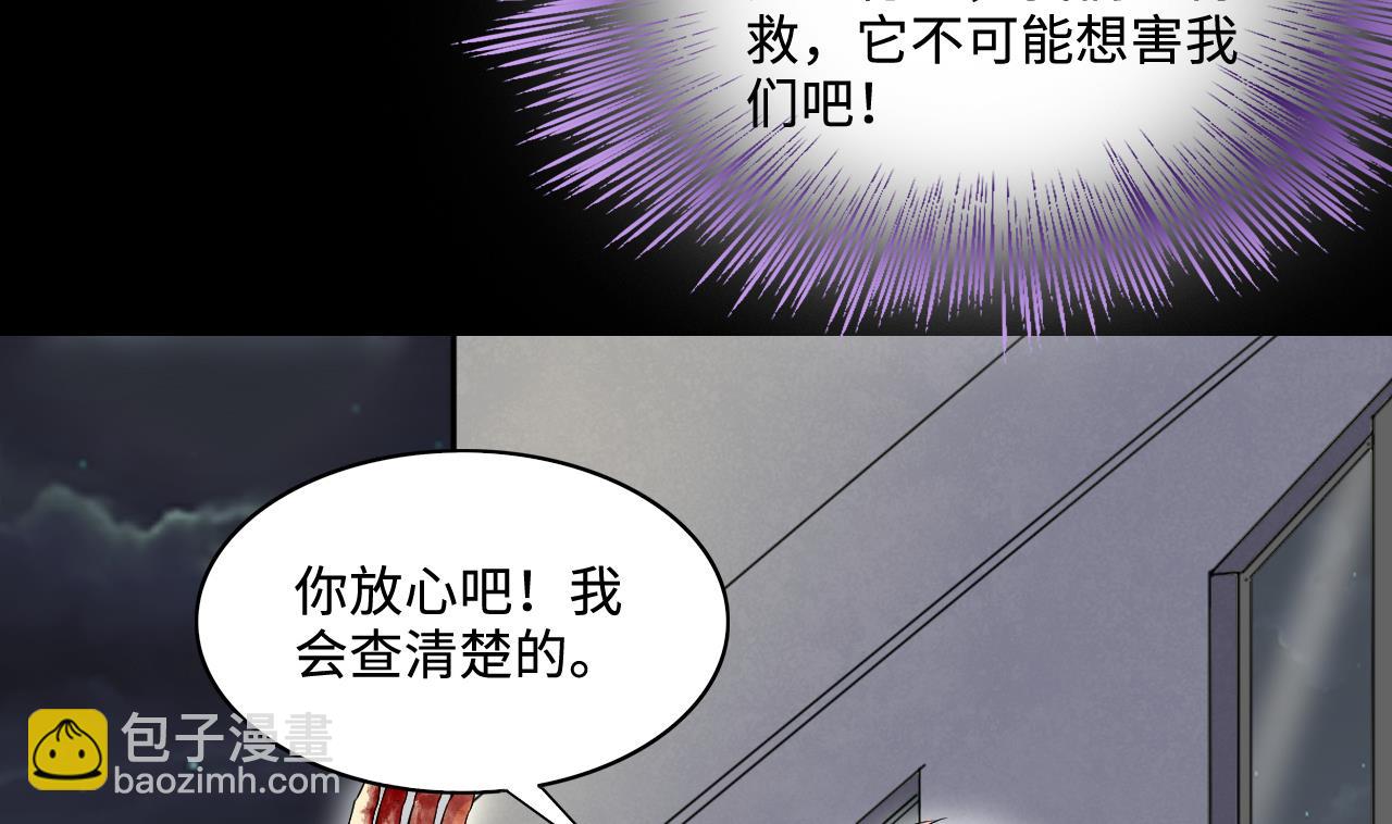 第290话 半脸人 4(1/2)-第290话