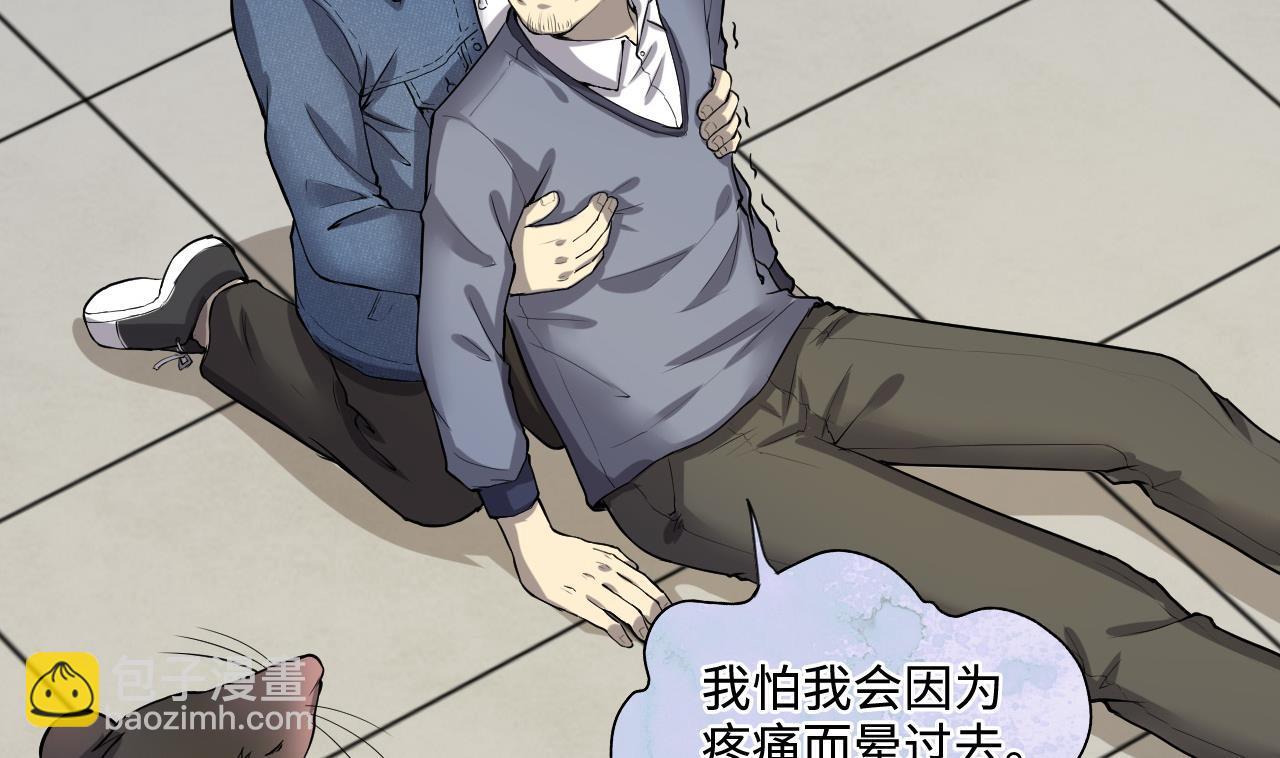 第290话 半脸人 4(1/2)-第290话