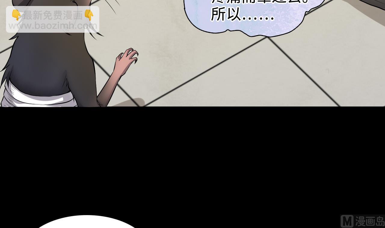 第290话 半脸人 4(1/2)-第290话