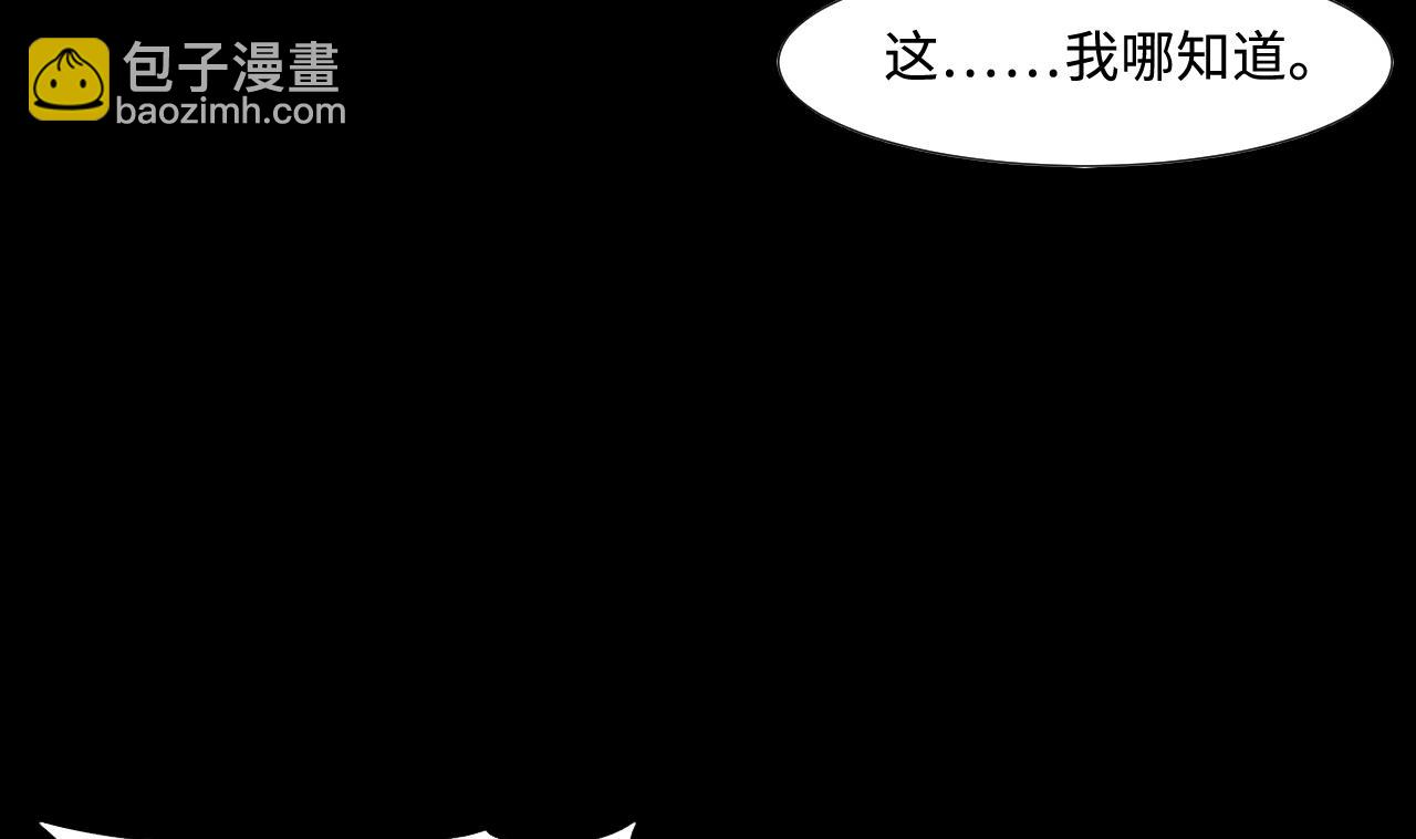 第292话 东方神机术 2(1/2)-第292话