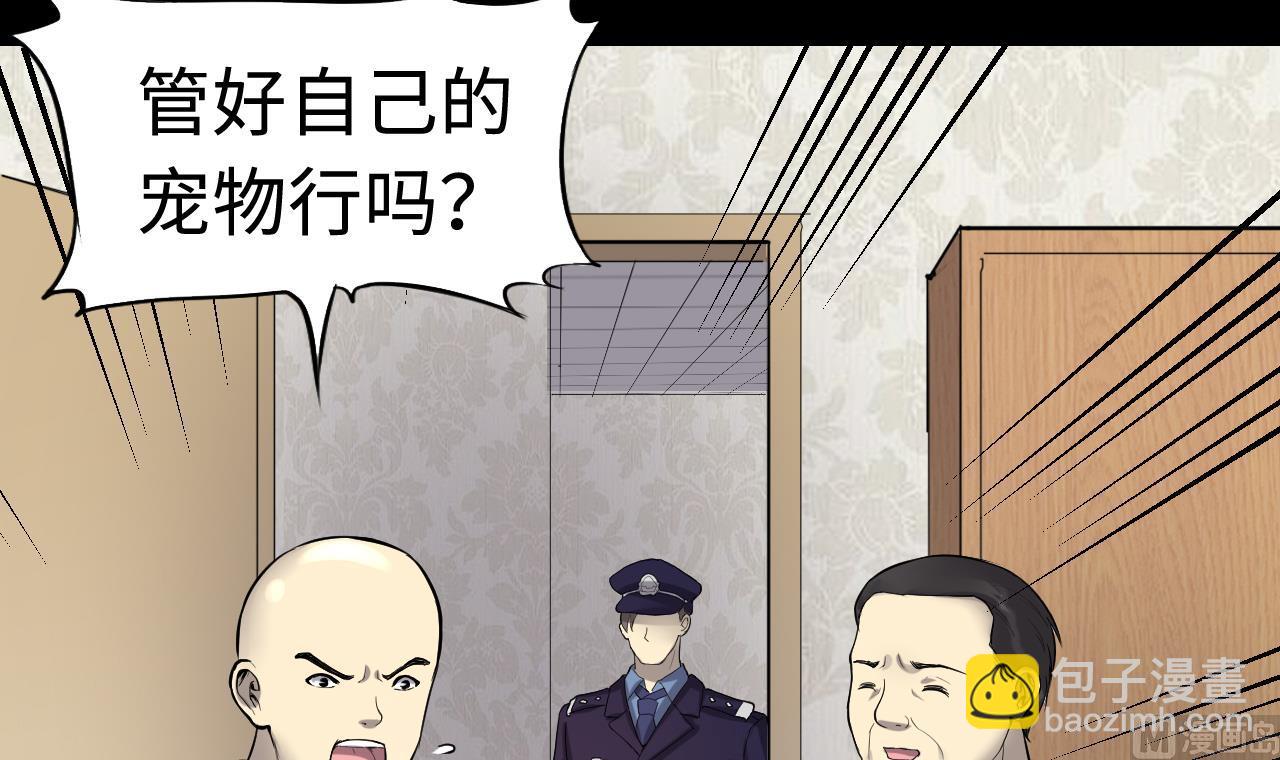 第292话 东方神机术 2(1/2)-第292话