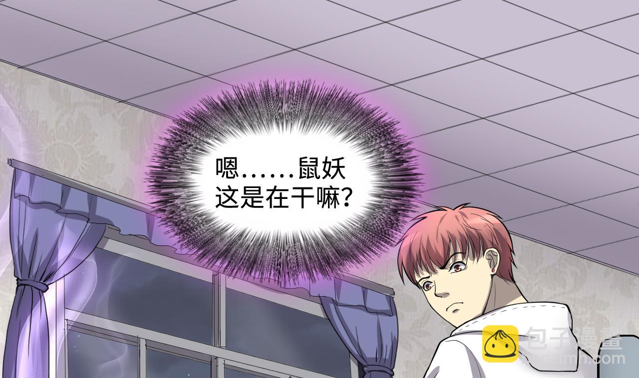 第292话 东方神机术 2(1/2)-第292话