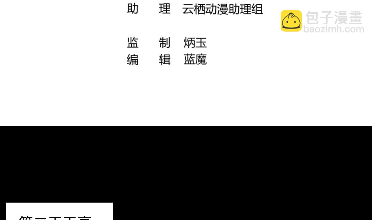 第294话 殄官赐福(1/2)-第294话
