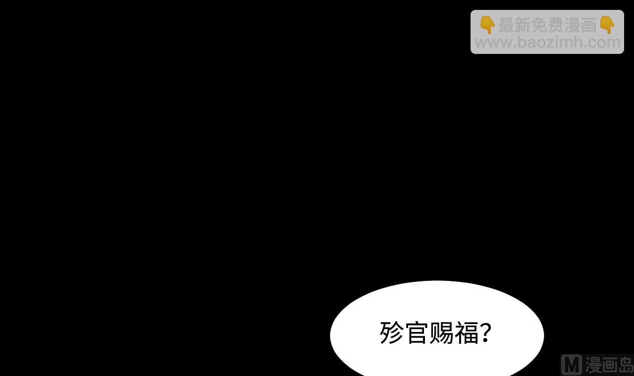 第294话 殄官赐福(1/2)-第294话
