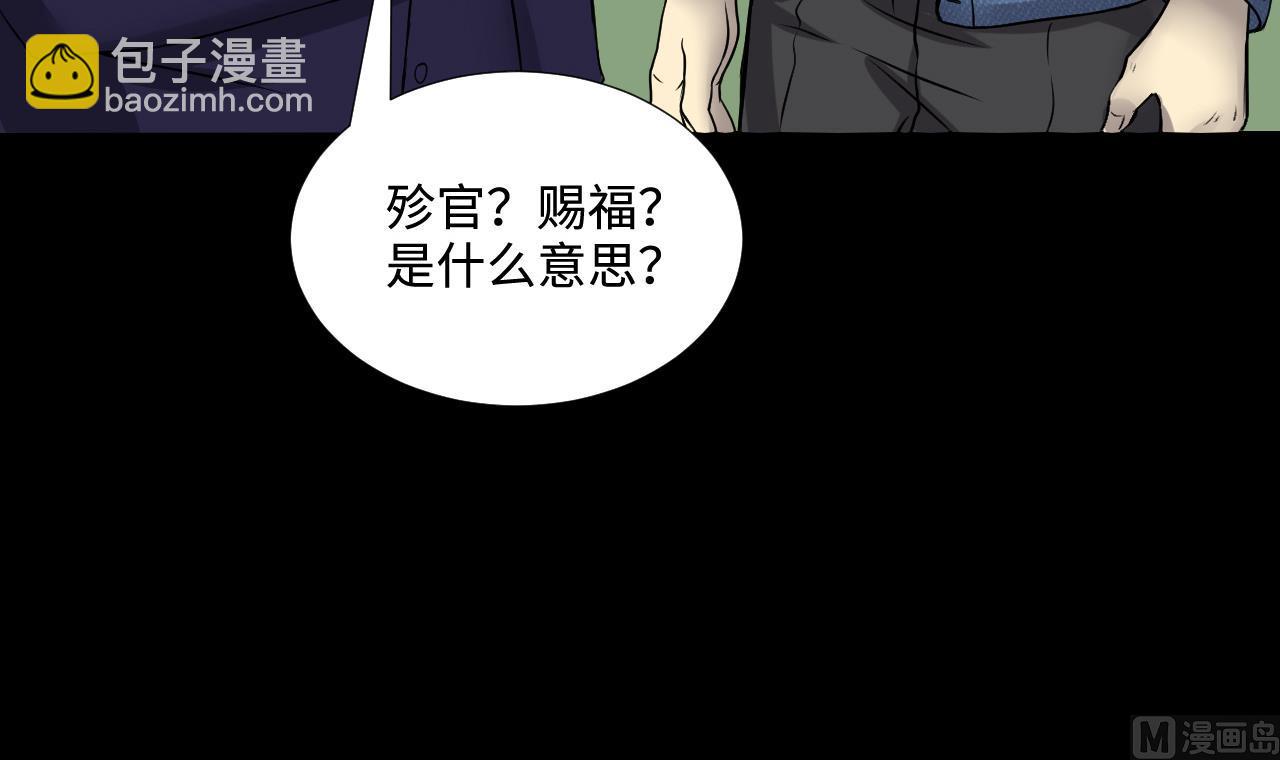第294话 殄官赐福(1/2)-第294话